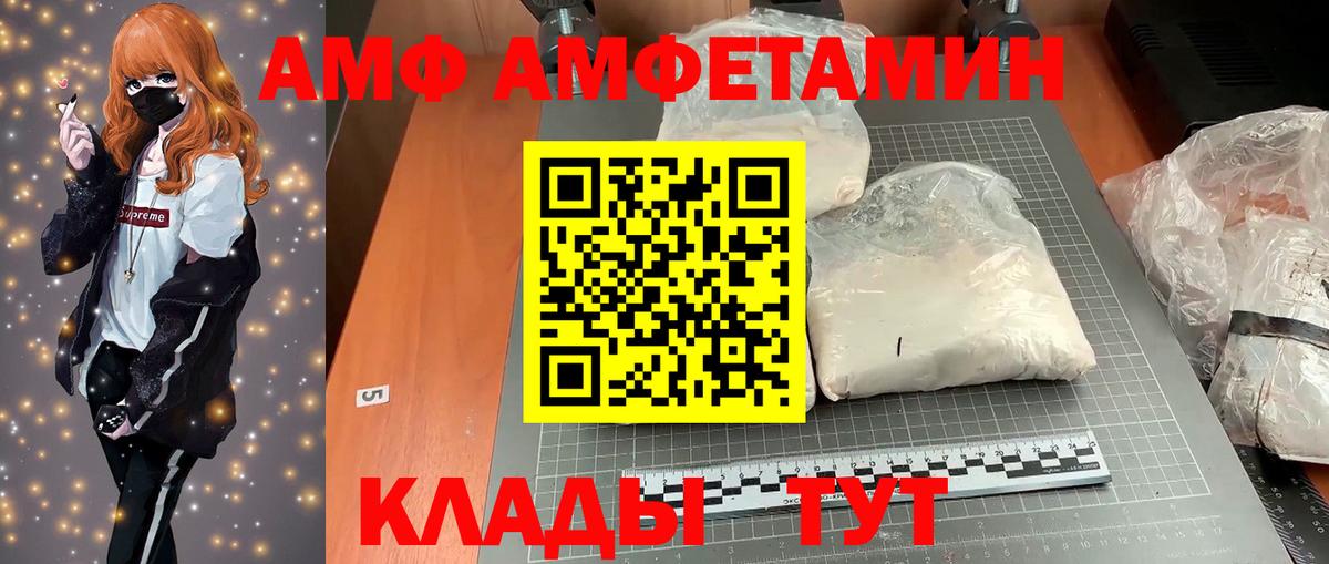 Amphetamine 98% Домодедово