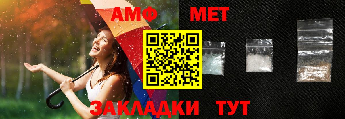 АМФ 97%  Вход с VPN  Домодедово 