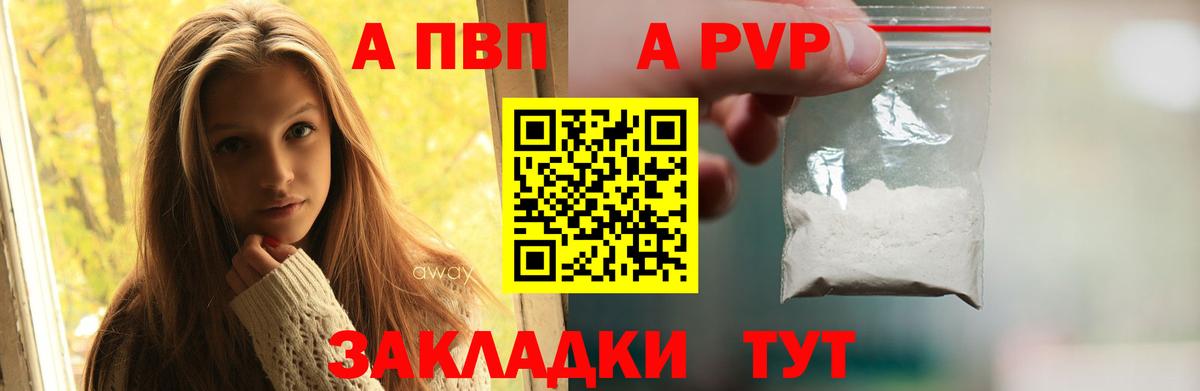 А ПВП VHQ Домодедово