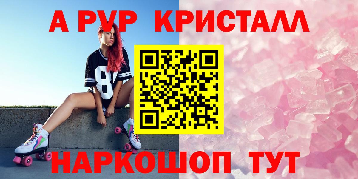 Alpha PVP СК  Альфа ПВП Соль  Домодедово  Вход с VPN 
