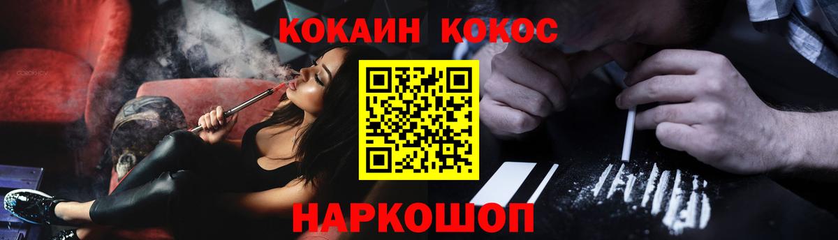 COCAIN Columbia Домодедово