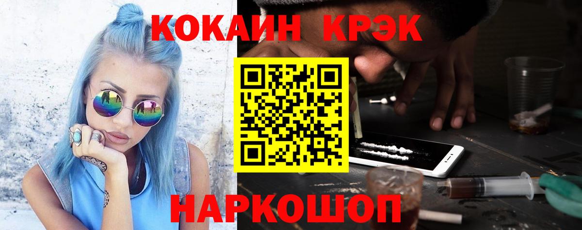 COCAIN 98%  Кокаин 98%  Вход с VPN  где найти   Домодедово 