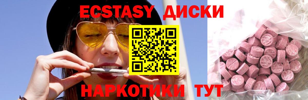 Домодедово  ЭКСТАЗИ 99%  мега онион  Вход с VPN  Экстази 