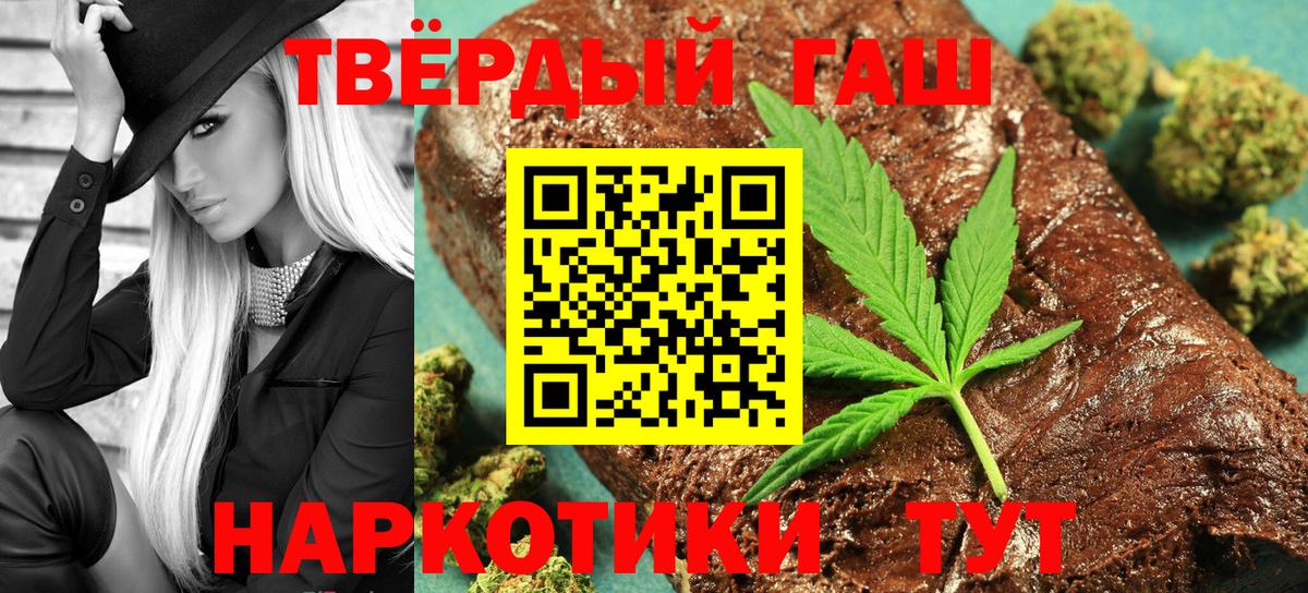 Гашиш гарик Домодедово