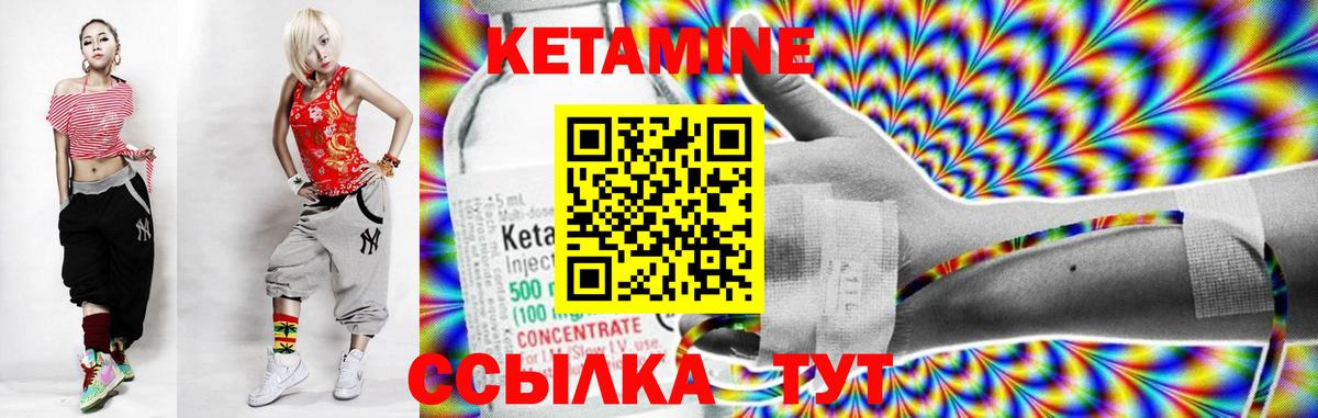КЕТАМИН VHQ Домодедово