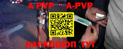 ALPHA PVP Ливны
