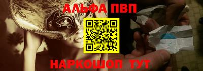ALPHA PVP Ливны