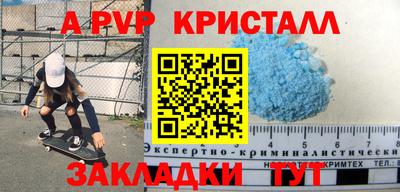 ALPHA PVP Ливны