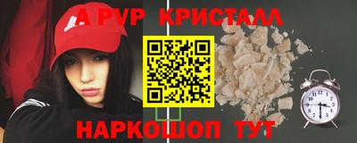 ALPHA PVP Ливны