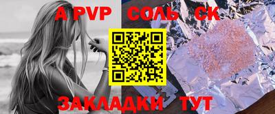 ALPHA PVP Ливны