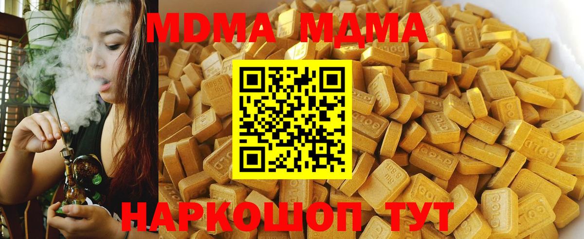 Домодедово  МДМА crystal  Вход с VPN 