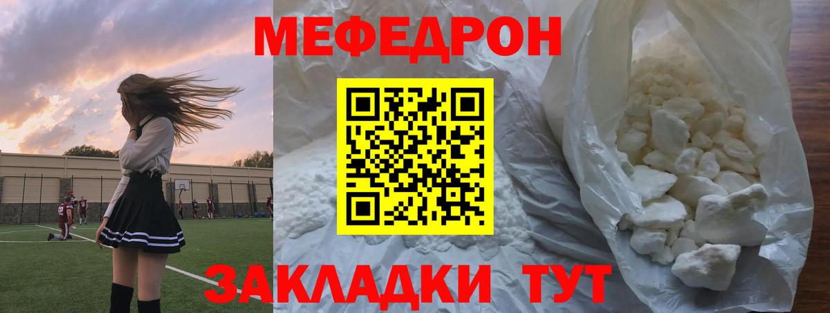МЕФ VHQ  Вход с VPN  МЯУ-МЯУ  Мефедрон  Домодедово  МЯУ-МЯУ VHQ 