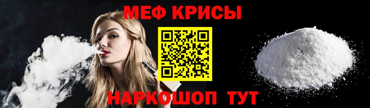 Меф кристаллы Домодедово