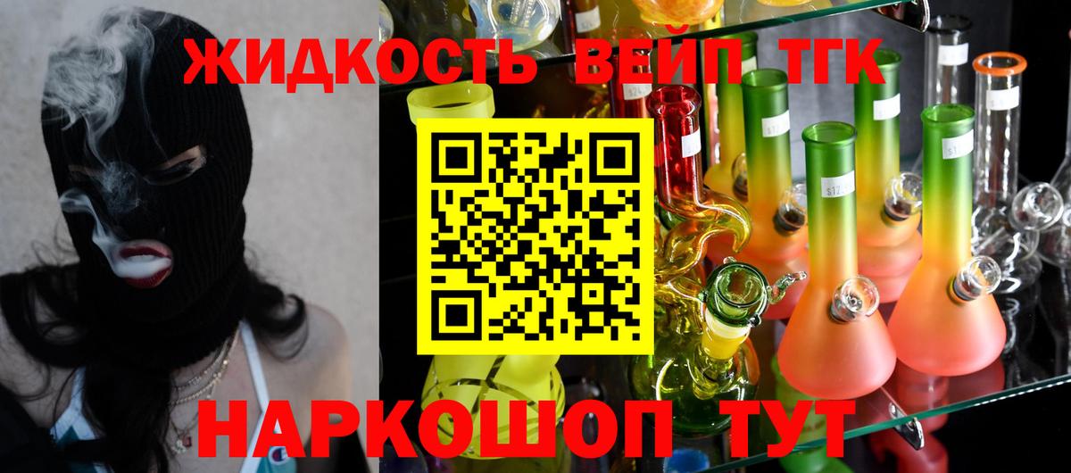 Домодедово  ТГК THC oil  где можно купить   Вход с VPN  Дистиллят ТГК вейп с тгк 