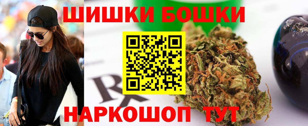 Домодедово  Канабис AK-47  Шишки марихуана сатива  Вход с VPN 